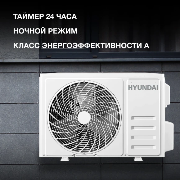 Сплит-система Hyundai HAC-12/T-PRO белый