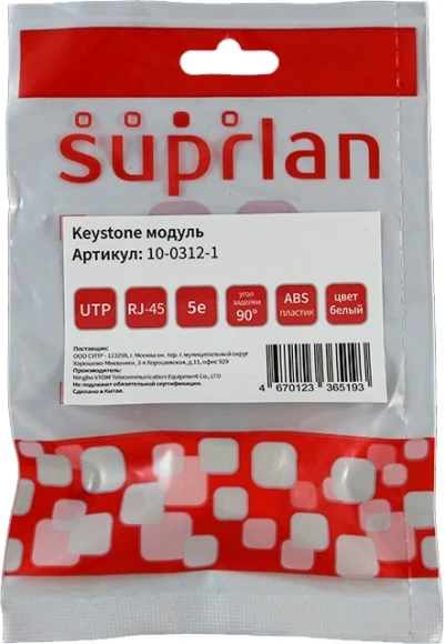 Модуль Suprlan 10-0312-1 информ. KeystoneRJ45 1 кат.5E UTP бел.