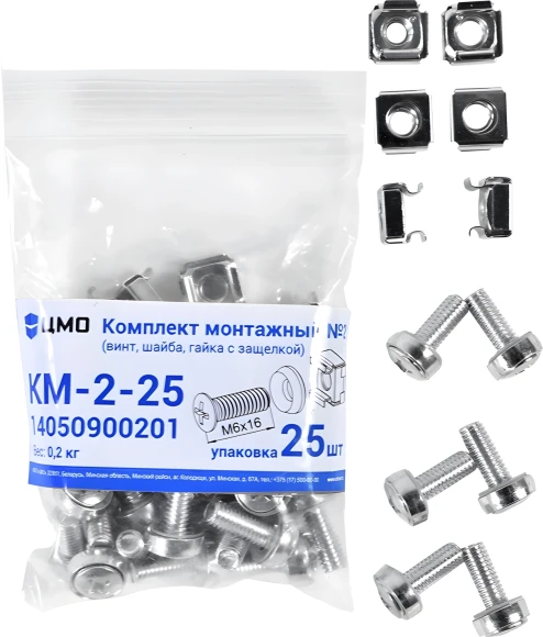 Комплект крепежей ЦМО КМ-2-25 (упак.:25шт)