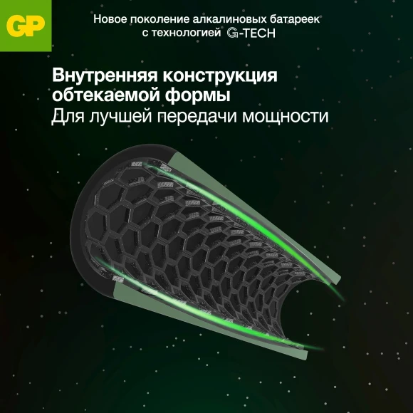 Батарея GP Super Alkaline G-Tech 24А AAA 1000mAh (8шт) Батарея GP Super Alkaline G-Tech 24А AAA 1000mAh (8шт)
