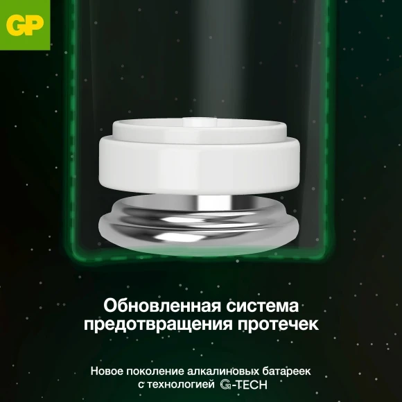 Батарея GP Super Alkaline G-Tech 24А AAA 1000mAh (8шт) Батарея GP Super Alkaline G-Tech 24А AAA 1000mAh (8шт)