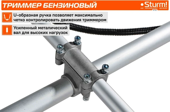 Триммер бензиновый Sturm! BT152 3500Вт 4.7л.с. неразбор.штан. реж.эл.:леска/нож