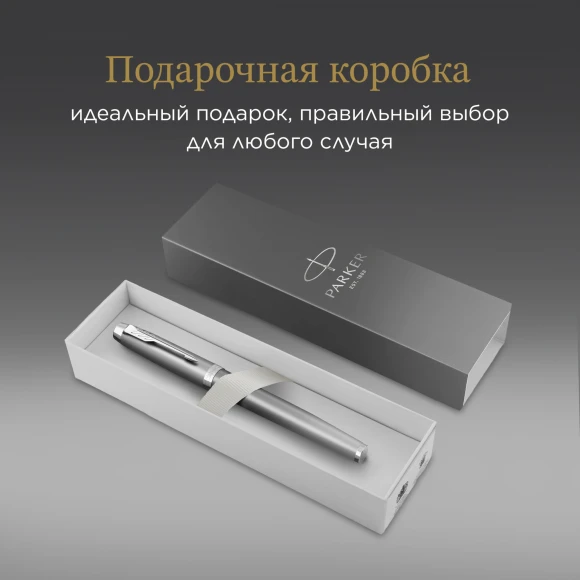 Ручка перьев. Parker IM Writing Rituals F331 (2203896) серый сталь нержавеющая F подар.кор.