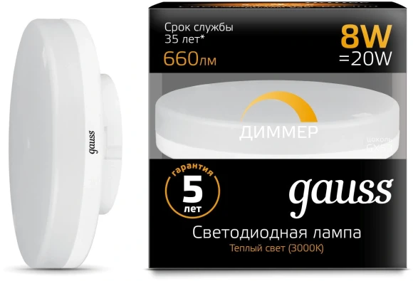 Лампа светодиодная Gauss GX53 8Вт цок.:GX53 таблетка 220B св.свеч.бел.теп. (упак.:1шт) (108408108-D)