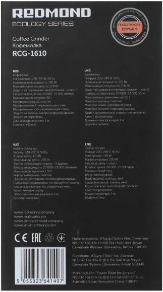Кофемолка Red Solution RCG-1610 220Вт сист.помол.:ротац.нож вместим.:50гр черный Кофемолка Red Solution RCG-1610 220Вт сист.помол.:ротац.нож вместим.:50гр черный