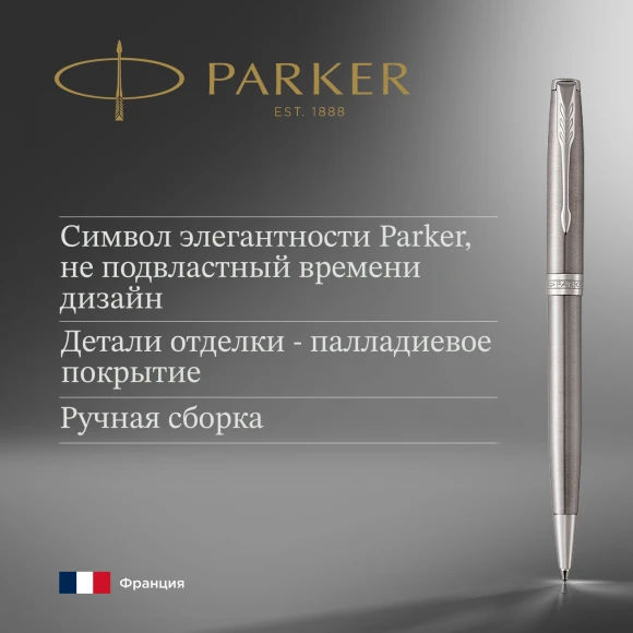 Ручка шариков. Parker Sonnet Core K526 (1931512) Stainless Steel CT M черн. черн. подар.кор.