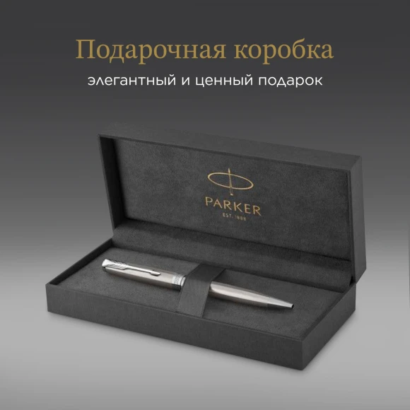Ручка шариков. Parker Sonnet Core K526 (1931512) Stainless Steel CT M черн. черн. подар.кор.