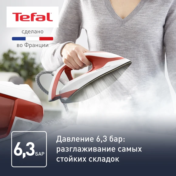 Парогенератор Tefal SV8110E0 2400Вт терракотовый/белый