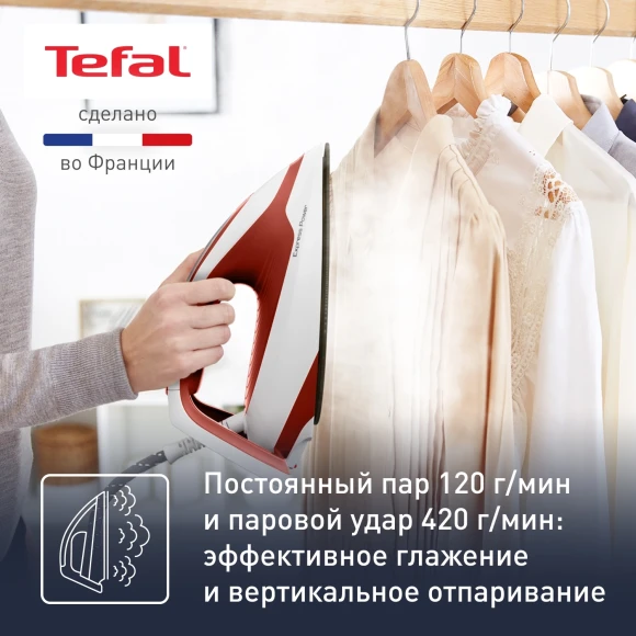 Парогенератор Tefal SV8110E0 2400Вт терракотовый/белый