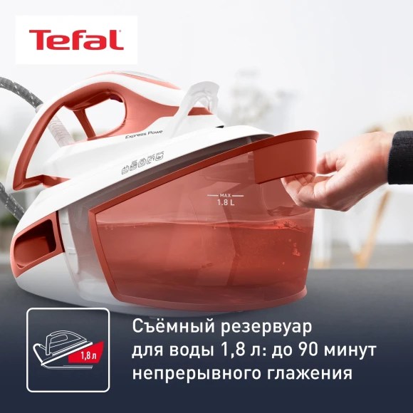 Парогенератор Tefal SV8110E0 2400Вт терракотовый/белый