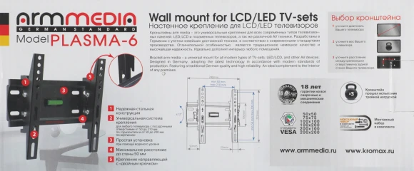 Кронштейн для телевизора Arm Media PLASMA-6 new черный 15"-47" макс.35кг настенный наклон