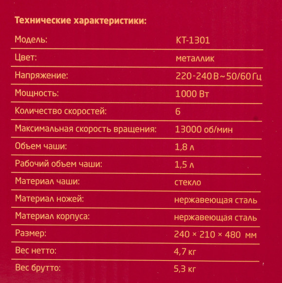 Блендер стационарный Kitfort КТ-1301 1000Вт серебристый
