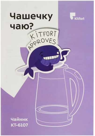 Чайник электрический Kitfort КТ-6107 1.7л. 2200Вт серебристый корпус: металл/пластик