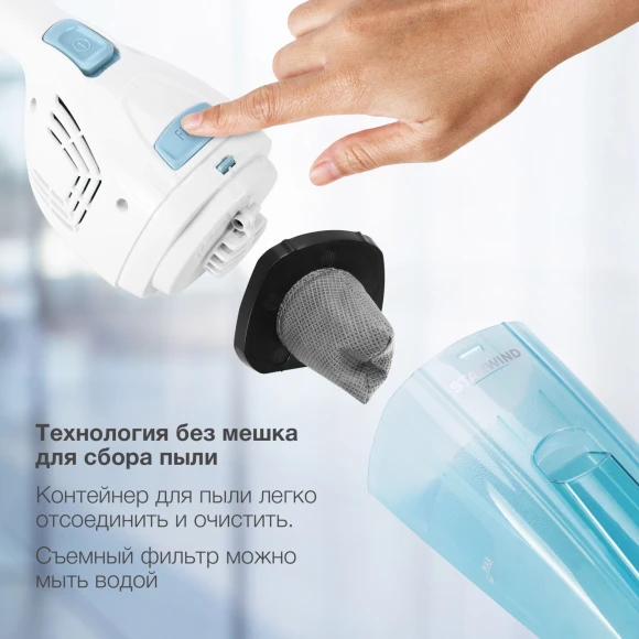 Пылесос ручной Starwind SCH1650 800Вт белый