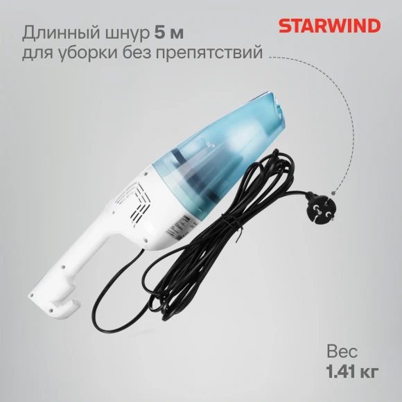 Пылесос ручной Starwind SCH1650 800Вт белый