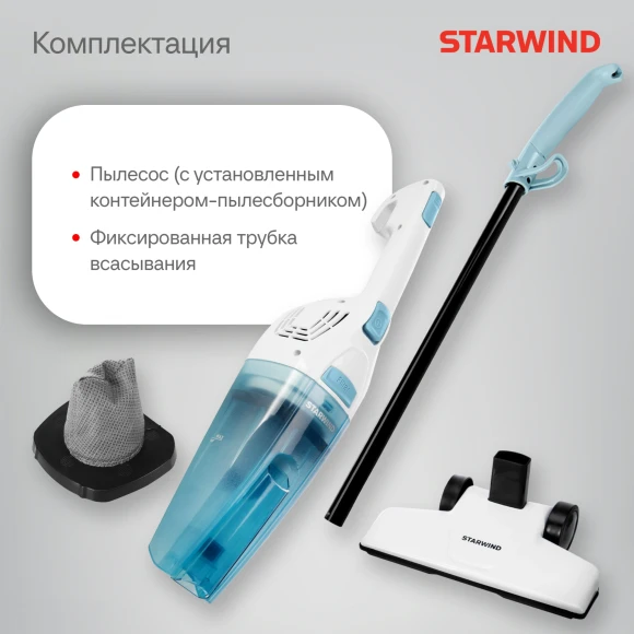 Пылесос ручной Starwind SCH1650 800Вт белый