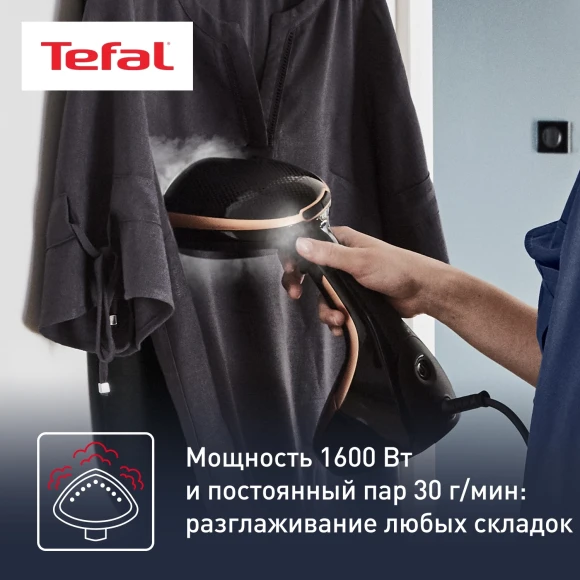 Отпариватель ручной Tefal DT9100E0 1600Вт черный/медный Отпариватель ручной Tefal DT9100E0 1600Вт черный/медный