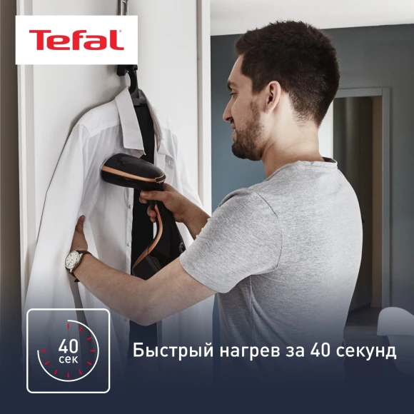 Отпариватель ручной Tefal DT9100E0 1600Вт черный/медный Отпариватель ручной Tefal DT9100E0 1600Вт черный/медный