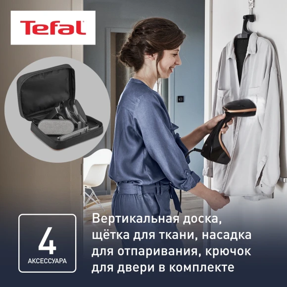 Отпариватель ручной Tefal DT9100E0 1600Вт черный/медный Отпариватель ручной Tefal DT9100E0 1600Вт черный/медный