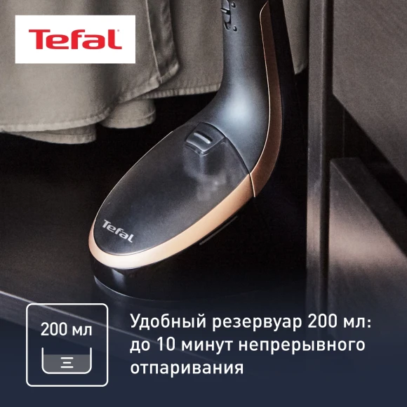 Отпариватель ручной Tefal DT9100E0 1600Вт черный/медный Отпариватель ручной Tefal DT9100E0 1600Вт черный/медный