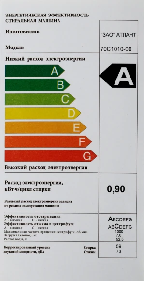 Стиральная машина Атлант 70С1010 класс: A+++ загр.фронтальная макс.:7кг белый
