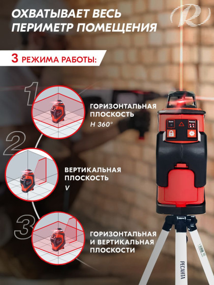 Нивелир лазерн. Ресанта ПЛ-1Х360А 2кл.лаз. 635нм цв.луч. красный 2луч. (61/10/527) Нивелир лазерн. Ресанта ПЛ-1Х360А 2кл.лаз. 635нм цв.луч. красный 2луч. (61/10/527)