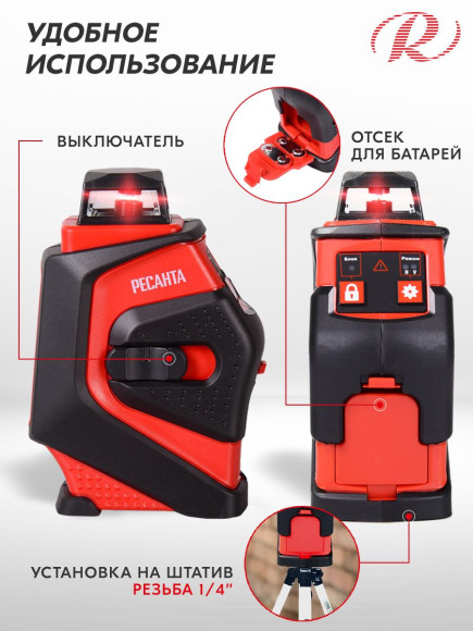 Нивелир лазерн. Ресанта ПЛ-1Х360А 2кл.лаз. 635нм цв.луч. красный 2луч. (61/10/527) Нивелир лазерн. Ресанта ПЛ-1Х360А 2кл.лаз. 635нм цв.луч. красный 2луч. (61/10/527)