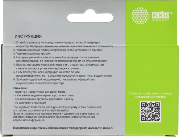 Картридж струйный Cactus CS-PGI480XXLBK PGI-480XLBK черный пигментный (24.4мл) для Canon Pixma TR7540/TR8540/TS6140/TS8140 с чипом Картридж струйный Cactus CS-PGI480XXLBK PGI-480XLBK черный пигментный (24.4мл) для Canon Pixma TR7540/TR8540/TS6140/TS8140 с чипом