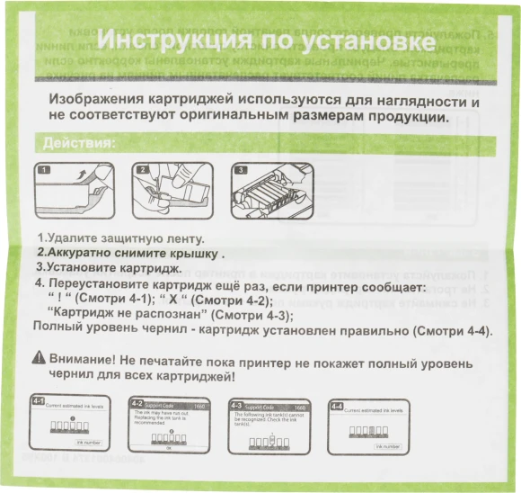 Картридж струйный Cactus CS-PGI480XXLBK PGI-480XLBK черный пигментный (24.4мл) для Canon Pixma TR7540/TR8540/TS6140/TS8140 с чипом Картридж струйный Cactus CS-PGI480XXLBK PGI-480XLBK черный пигментный (24.4мл) для Canon Pixma TR7540/TR8540/TS6140/TS8140 с чипом