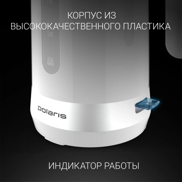 Чайник электрический Polaris PWK 1803C 1.8л. 2200Вт белый корпус: пластик Чайник электрический Polaris PWK 1803C 1.8л. 2200Вт белый корпус: пластик