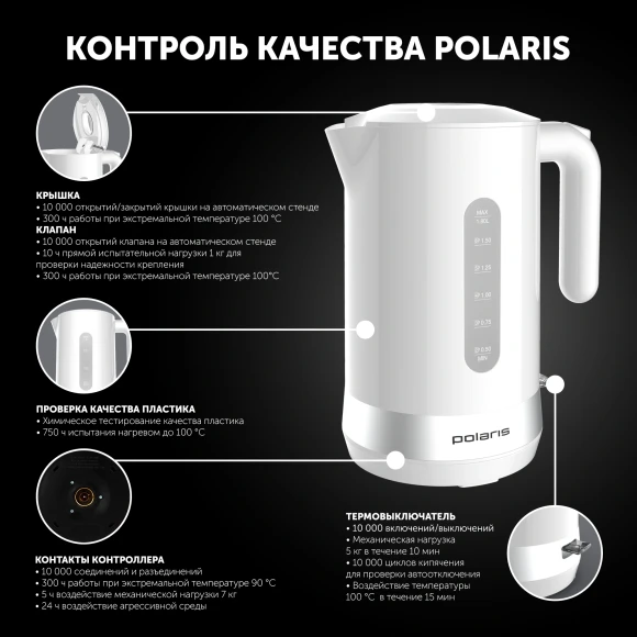 Чайник электрический Polaris PWK 1803C 1.8л. 2200Вт белый корпус: пластик Чайник электрический Polaris PWK 1803C 1.8л. 2200Вт белый корпус: пластик