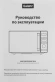 Микроволновая Печь Galanz MOS-2402FDB 20л. 800Вт черный