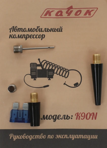 Автомобильный компрессор Качок К90N 40л/мин шланг 5.5м