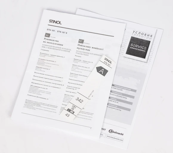 Холодильник Stinol STN 167 2-хкамерн. белый