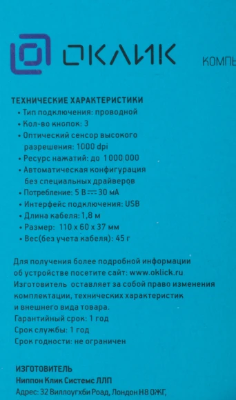Мышь Оклик 185V2 черный оптическая 1200dpi USB для ноутбука 3but (1185962)