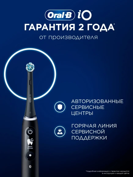 Зубная щетка электрическая Oral-B iO_S6_Black Lava_Ultimate Clean черный Зубная щетка электрическая Oral-B iO_S6_Black Lava_Ultimate Clean черный