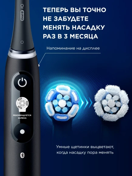 Зубная щетка электрическая Oral-B iO_S6_Black Lava_Ultimate Clean черный Зубная щетка электрическая Oral-B iO_S6_Black Lava_Ultimate Clean черный