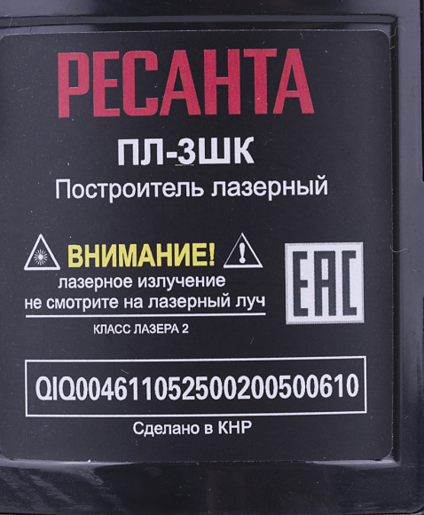 Нивелир лазерн. Ресанта ПЛ-3ШК 2кл.лаз. 635нм цв.луч. красный 4луч. (61/10/525)