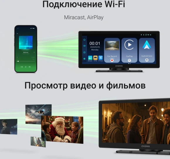 Автомобильный монитор Digma Smart Play 1200 Dual 8.9" 600x1024 Автомобильный монитор Digma Smart Play 1200 Dual 8.9" 600x1024