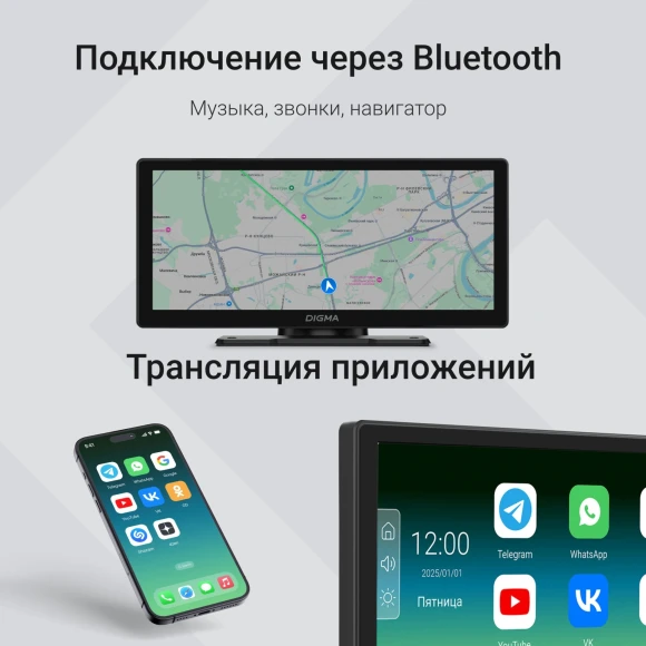 Автомобильный монитор Digma Smart Play 1200 Dual 8.9" 600x1024 Автомобильный монитор Digma Smart Play 1200 Dual 8.9" 600x1024