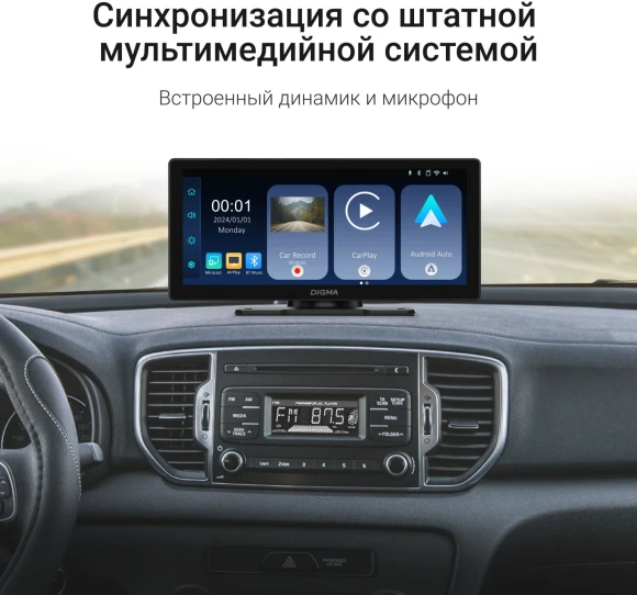 Автомобильный монитор Digma Smart Play 1200 Dual 8.9" 600x1024 Автомобильный монитор Digma Smart Play 1200 Dual 8.9" 600x1024