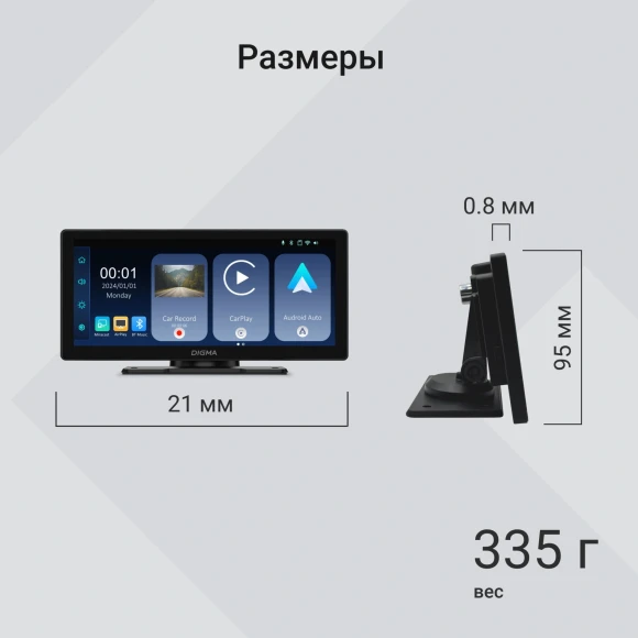 Автомобильный монитор Digma Smart Play 1200 Dual 8.9" 600x1024 Автомобильный монитор Digma Smart Play 1200 Dual 8.9" 600x1024