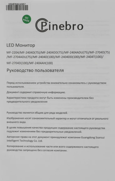 Монитор Pinebro 23.8" MF-2404DD черный IPS LED 5ms 16:9 DVI HDMI M/M матовая 250cd 178гр/178гр 1920x1080 75Hz FreeSync VGA DP FHD 2.7кг