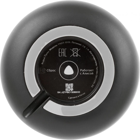 Умный пульт Yandex SmartControl YNDX-0006 р.д.18м черный