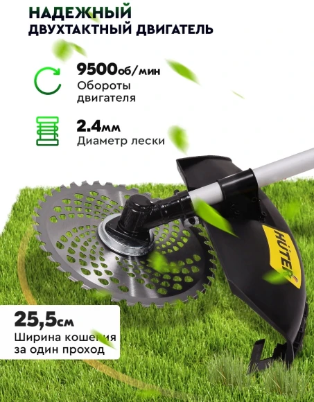 Триммер бензиновый Huter GGT-520S 2500Вт 3.4л.с. разбор.штан. реж.эл.:леска/нож