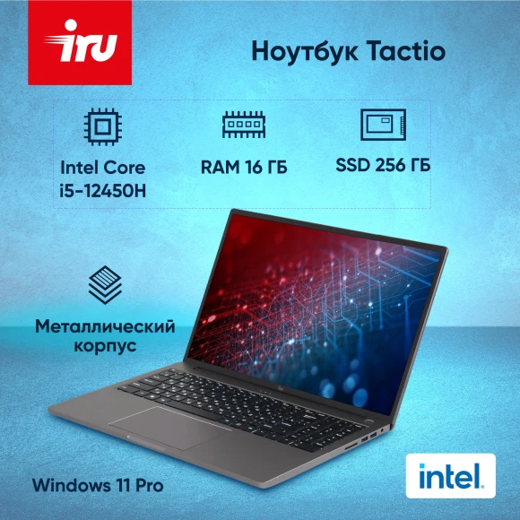 Ноутбук IRU Strato 16ALMR Core i5 12450H 16Gb SSD256Gb Intel UHD Graphics 16" IPS FHD (1920x1200) Windows 11 Pro grey WiFi BT Cam 5400mAh (2142315)