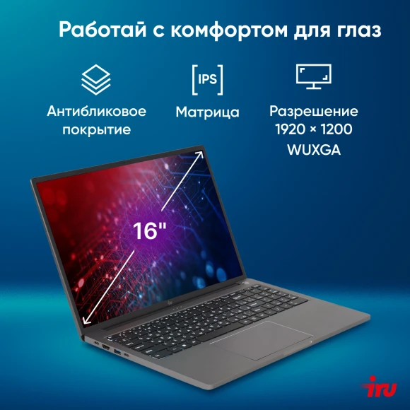 Ноутбук IRU Strato 16ALMR Core i5 12450H 16Gb SSD256Gb Intel UHD Graphics 16" IPS FHD (1920x1200) Windows 11 Pro grey WiFi BT Cam 5400mAh (2142315)