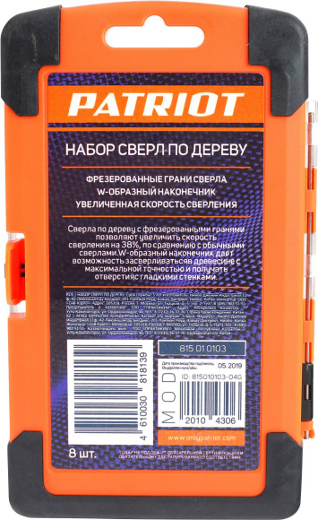Набор сверл Patriot Набор сверл по дереву спиральные (815010103) по дереву (8пред.) для дрелей/перфораторов