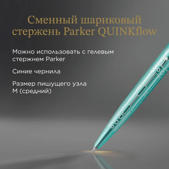 Ручка шариков. Parker Jotter Global Icons SE Miami K179 (2221602) бирюзовый M син. черн. подар.кор. Ручка шариков. Parker Jotter Global Icons SE Miami K179 (2221602) бирюзовый M син. черн. подар.кор.