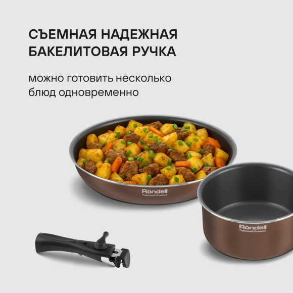 Набор посуды Rondell Kortado RDA-1690 5 предметов